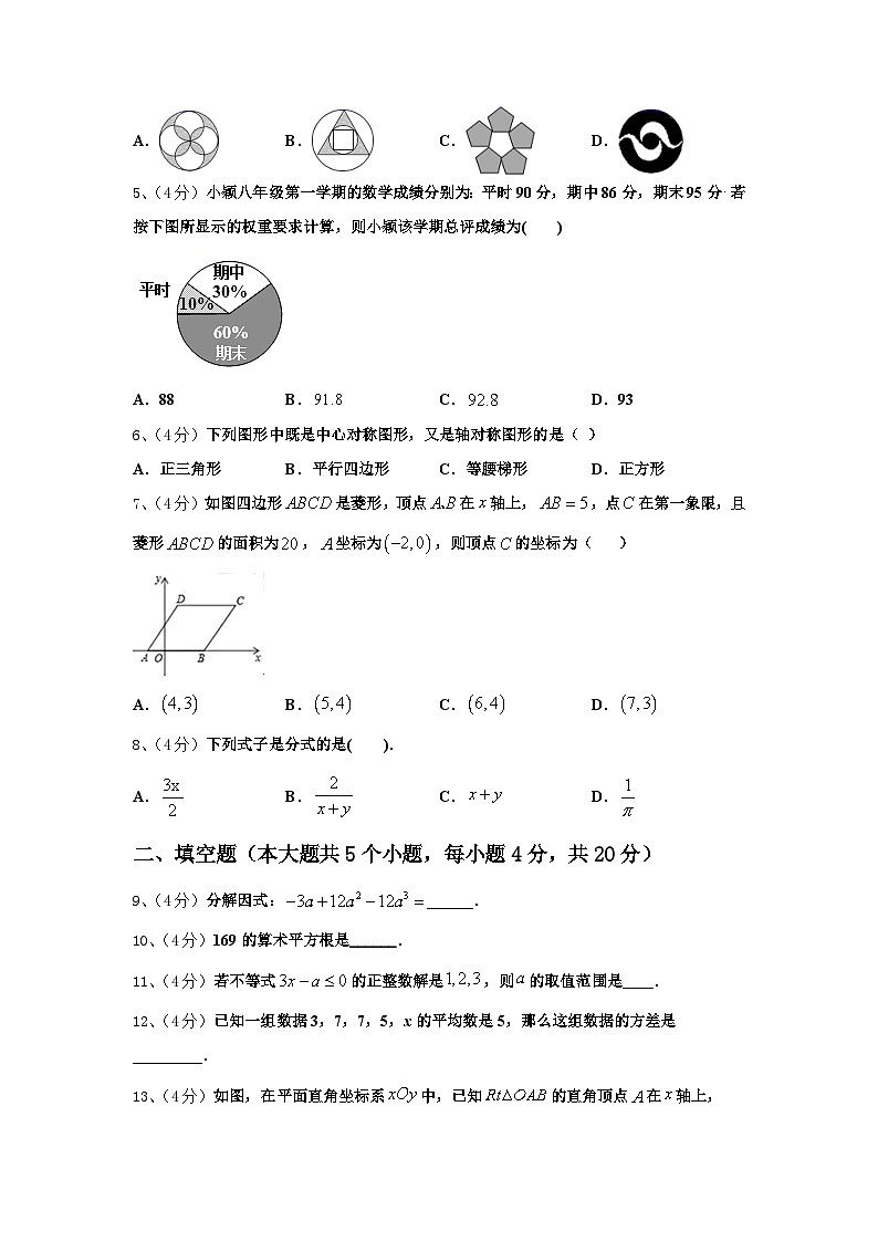 2024-2025学年广东省宝塔实验九上数学开学复习检测试题【含答案】第2页