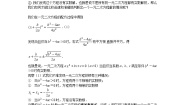 九年级上册3.公式法教学设计