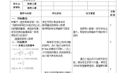 数学九年级上册3.公式法教学设计及反思