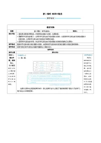 初中北师大版（2024）4 有理数的乘方第2课时教学设计