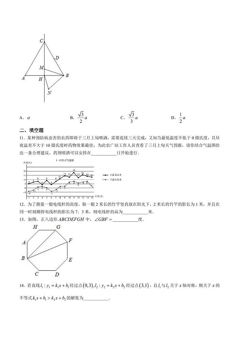 2024年深圳市罗湖教科院附属学校中考模拟数学试题第3页