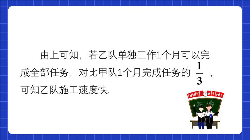 人教版數(shù)學八上15.3《分式方程》第2課時 用分式方程解決實際問題 課件第7頁