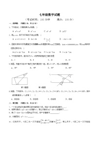 江苏省泰州市靖江市八校联盟2023-2024学年七年级下学期5月月考数学试卷(答案不全)