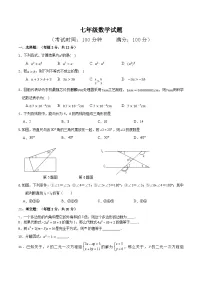 江苏省泰州市靖江市八校联盟2023-2024学年七年级下学期5月月考数学试卷(答案不全)