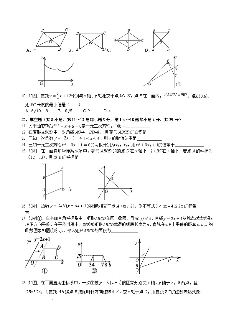 江苏省南通市海安市十三校联考2023-2024学年八年级下学期5月月考数学试卷(含答案)02