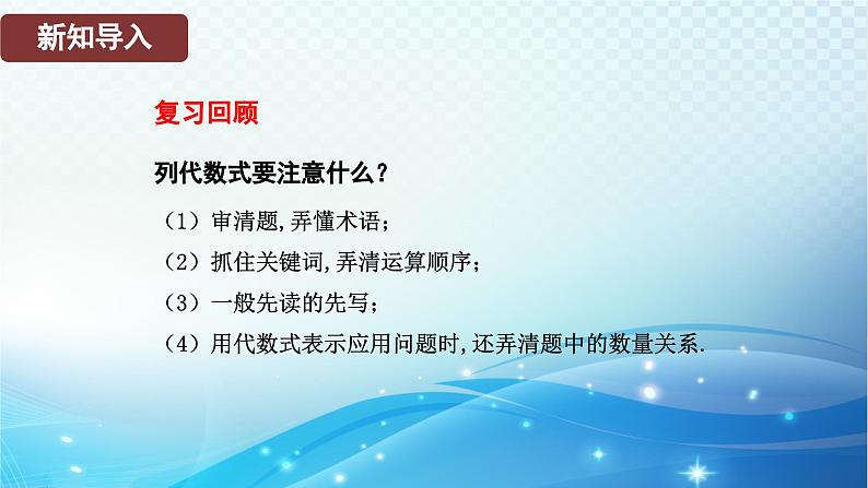 2.3.1 单项式 华东师大版(2024)数学七年级上册课件第3页