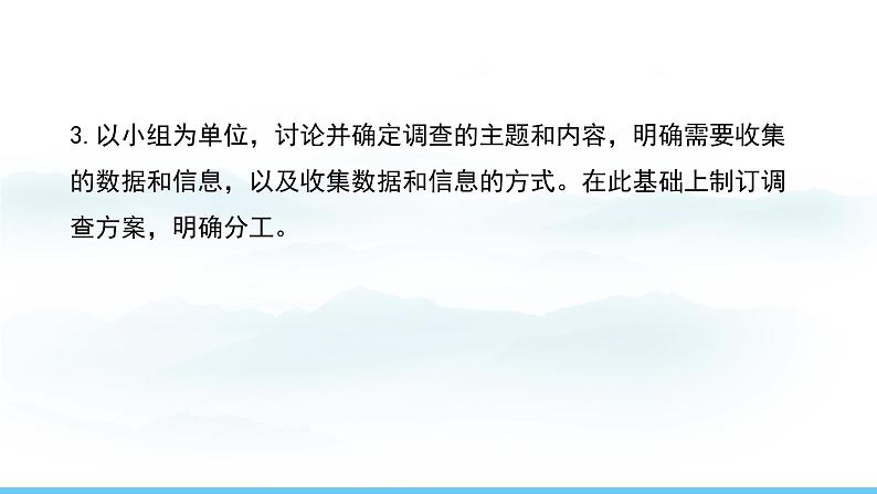 数学北师大版(2024)七年级上册课件 综合与实践 1 关注人口老龄化第5页