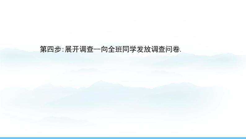 数学北师大版(2024)七年级上册课件 综合与实践 1 关注人口老龄化第8页