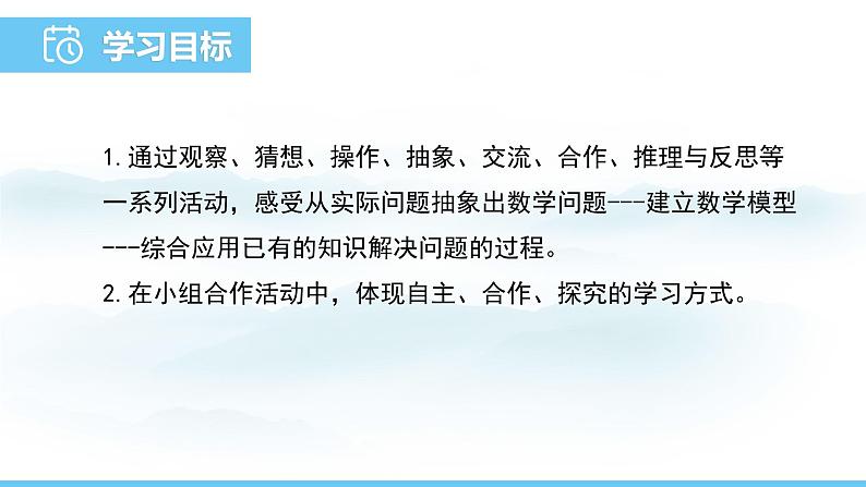 数学北师大版(2024)七年级上册课件 综合与实践 2 制作一个尽可能大的无盖长方体形收纳盒第2页