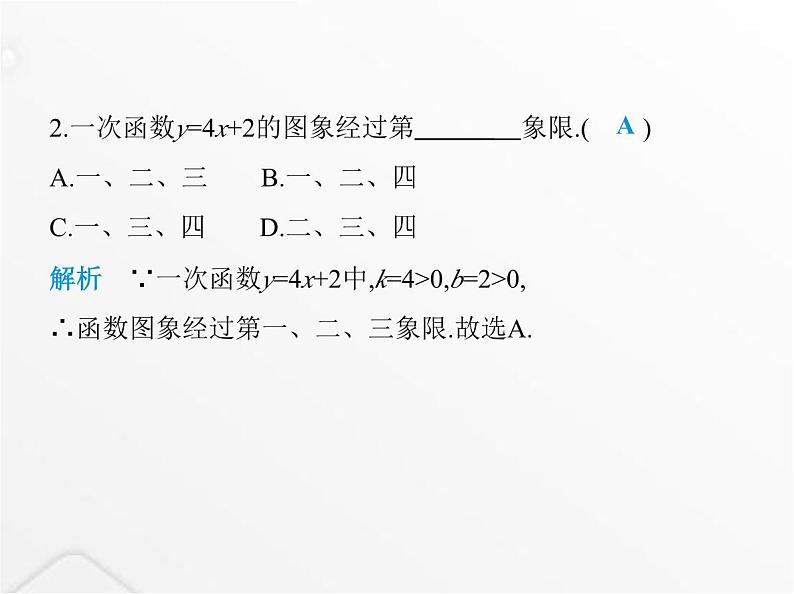 北师大版初中八年级数学上册第四章一次函数3一次函数的图象第二课时一次函数的图象及性质课件03