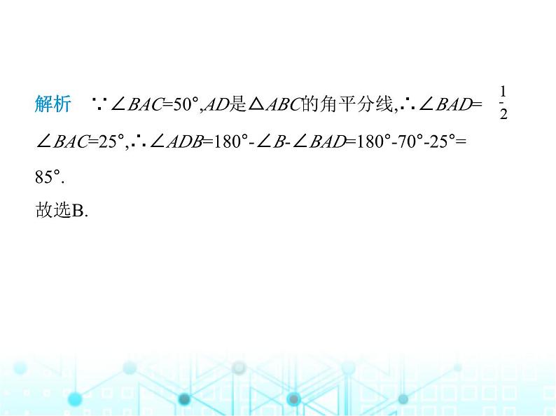 浙教版八年级数学上册第一章三角形的初步认识1-1第二课时三角形的三条重要线段课件第3页