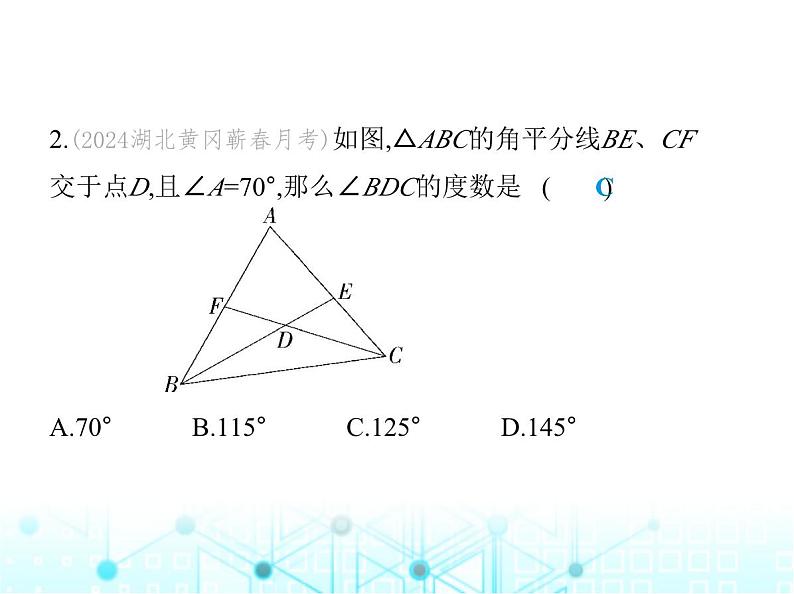 浙教版八年级数学上册第一章三角形的初步认识1-1第二课时三角形的三条重要线段课件第4页