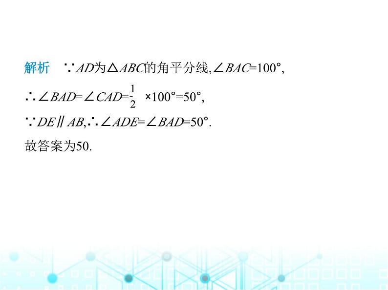 浙教版八年级数学上册第一章三角形的初步认识1-1第二课时三角形的三条重要线段课件第7页