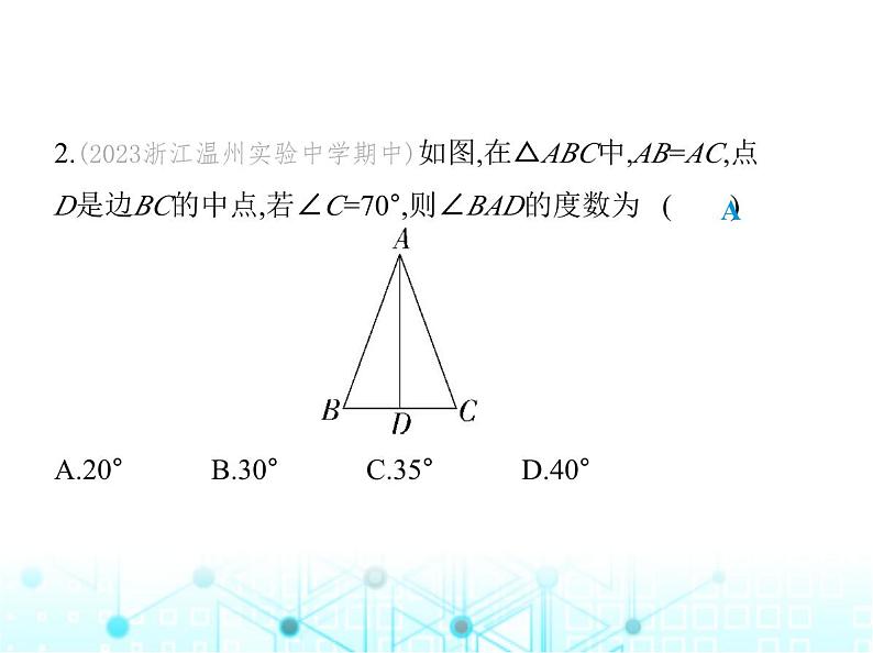 浙教版八年级数学上册第1章三角形的初步认识1-5第1课时 “边边边”课件第4页