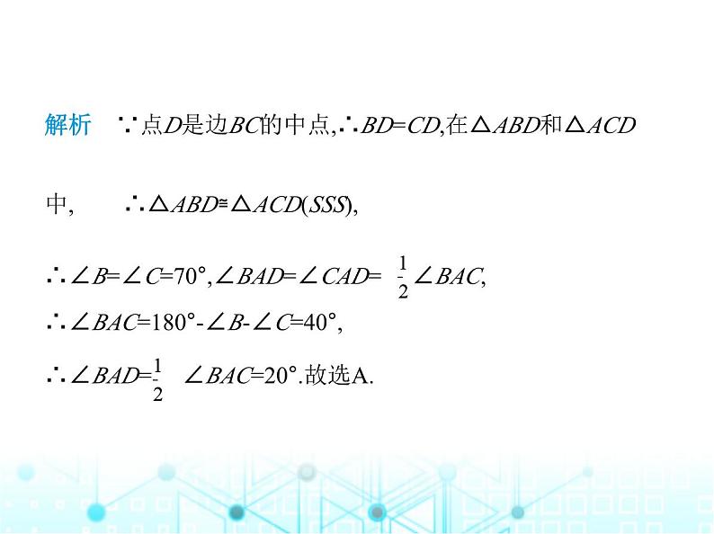 浙教版八年级数学上册第1章三角形的初步认识1-5第1课时 “边边边”课件第5页