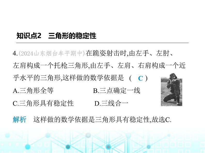 浙教版八年级数学上册第1章三角形的初步认识1-5第1课时 “边边边”课件第8页