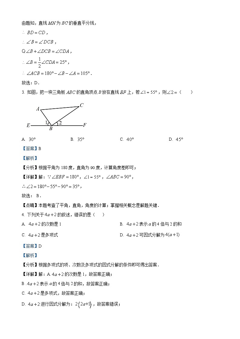 2024年河北省石家庄市裕华区中考数学模拟试题 (解析版)02