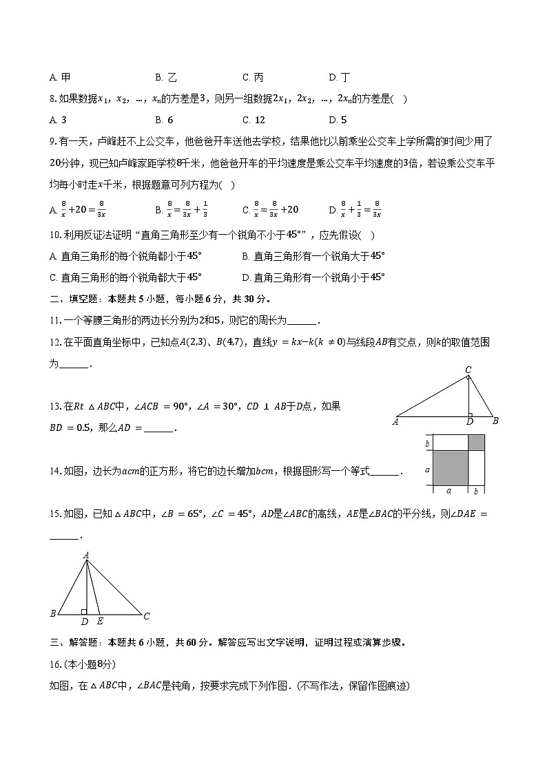 2024-2025学年河南省信阳市淮滨县新里中学九年级(上)开学数学试卷(含答案)第2页