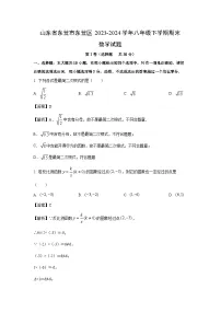 [数学][期末]山东省东营市东营区2023-2024学年八年级下学期期末试题(解析版)
