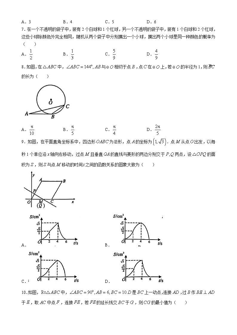 2024年安徽省省城名校中考最后中考三模(三)数学试题02