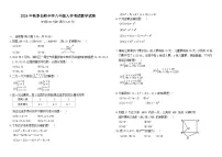湖南省岳阳市岳阳县岳阳经济技术开发区长岭中学2024-2025学年八年级上学期开学数学试题