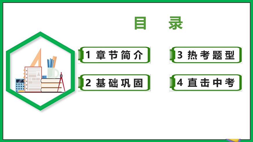 人教版數(shù)學(xué)九年級(jí)下冊(cè) 第二十六章 反比例函數(shù) 章末總結(jié)第2頁(yè)