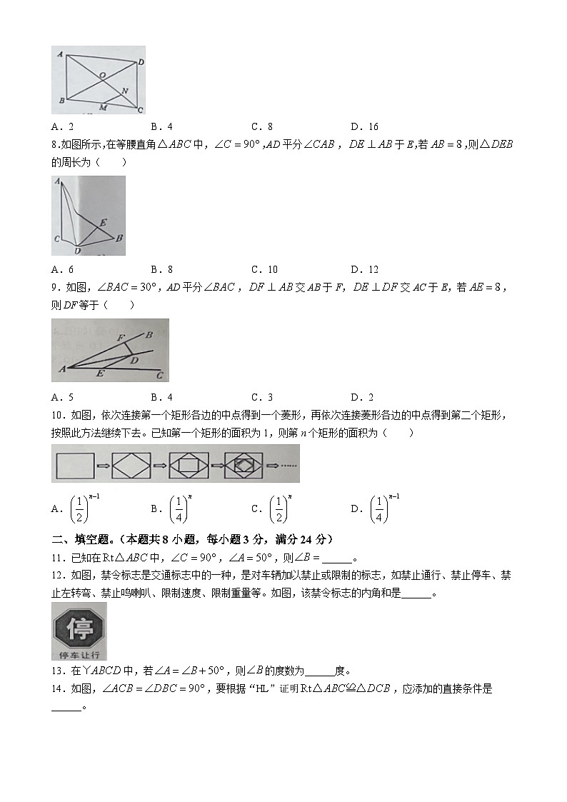 湖南省岳阳市临湘市2024-2025学年八年级上学期期中数学试题(无答案)02