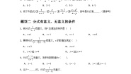 初中数学青岛版（2024）八年级上册3.1 分式的基本性质公开课ppt课件