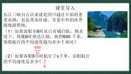 初中数学青岛版（2024）八年级上册第3章 分式3.1 分式的基本性质优秀课件ppt