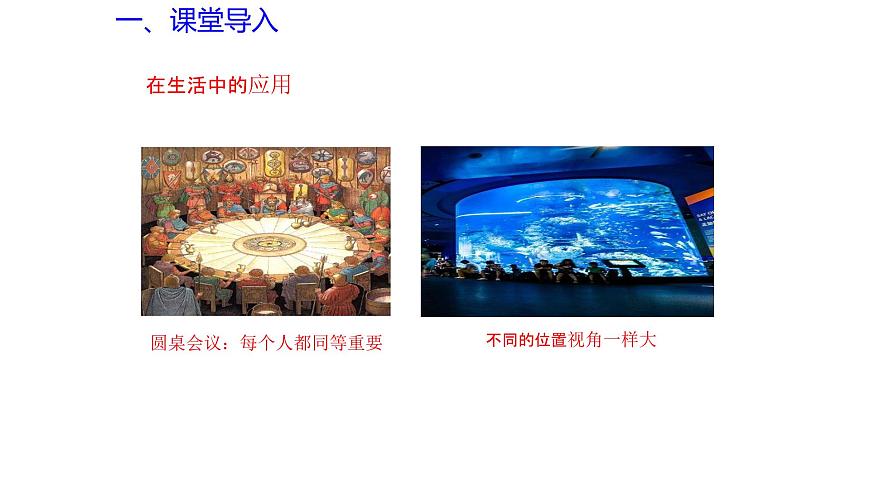3.3 圓周角（第2課時(shí)）（同步課件）2024-2025學(xué)年9上數(shù)學(xué)同步課堂（青島版）第3頁(yè)