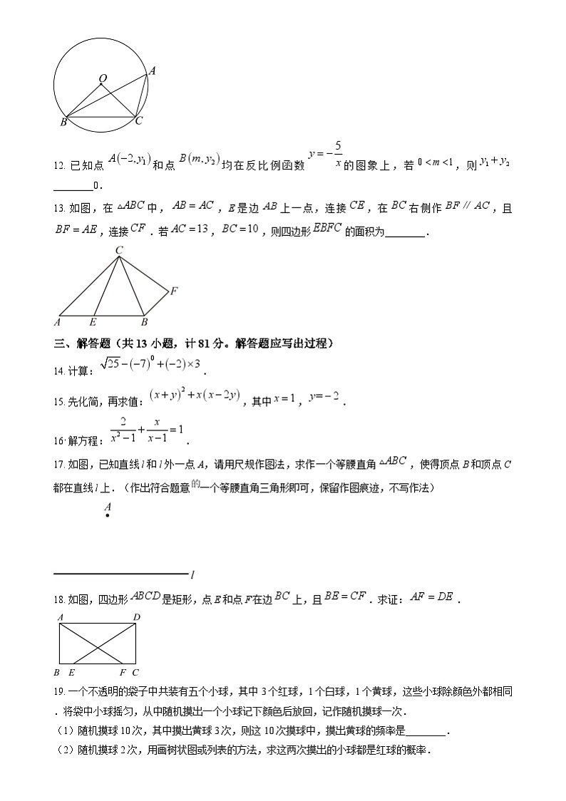 精品解析:2024年陕西省中考数学试题(原卷版)03