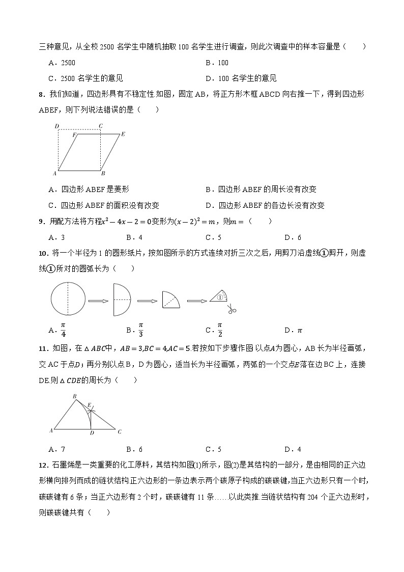 2024年贵州省黔东南州从江县往洞中学数学中考第二次模拟试题+第2页