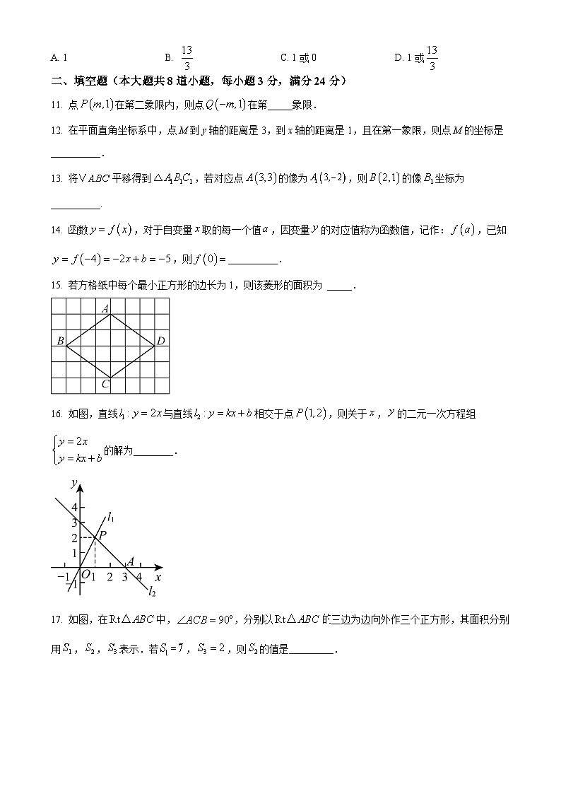 湖南省岳阳市汨罗市2023-2024年八年级下学期期末数学试题(原卷版)第3页