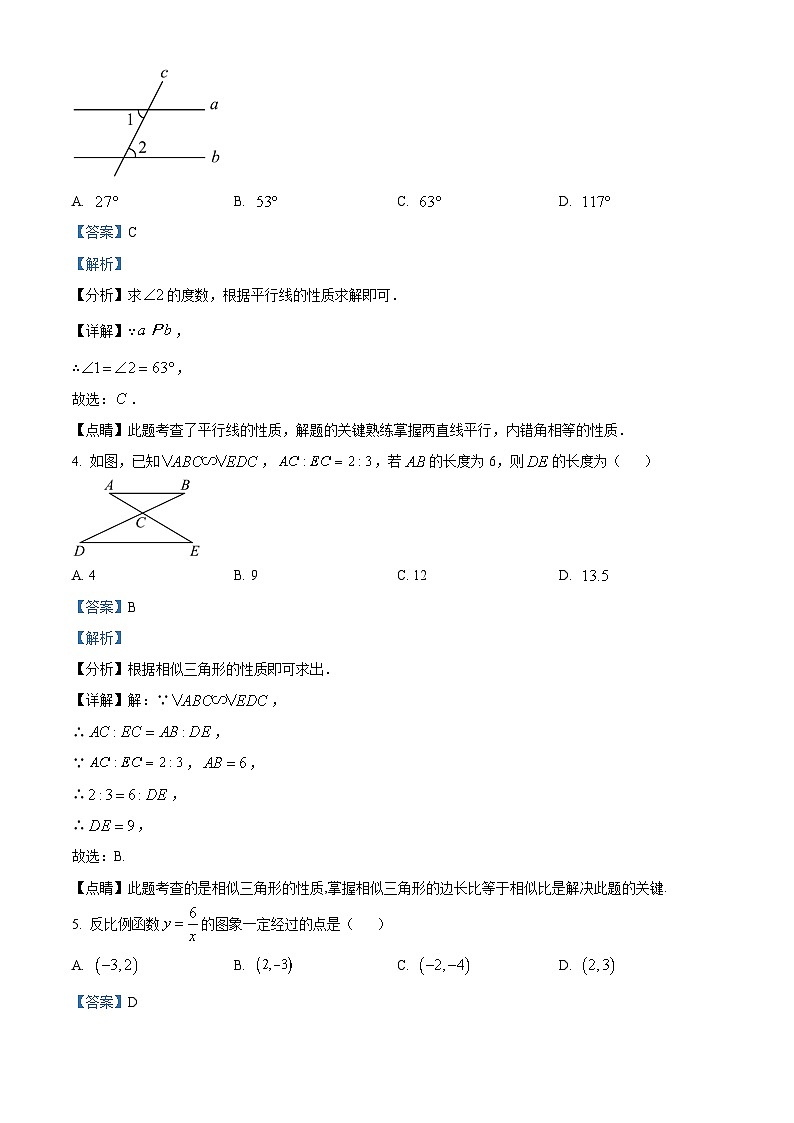 2023年重庆市中考数学真题(B卷)(解析版)02