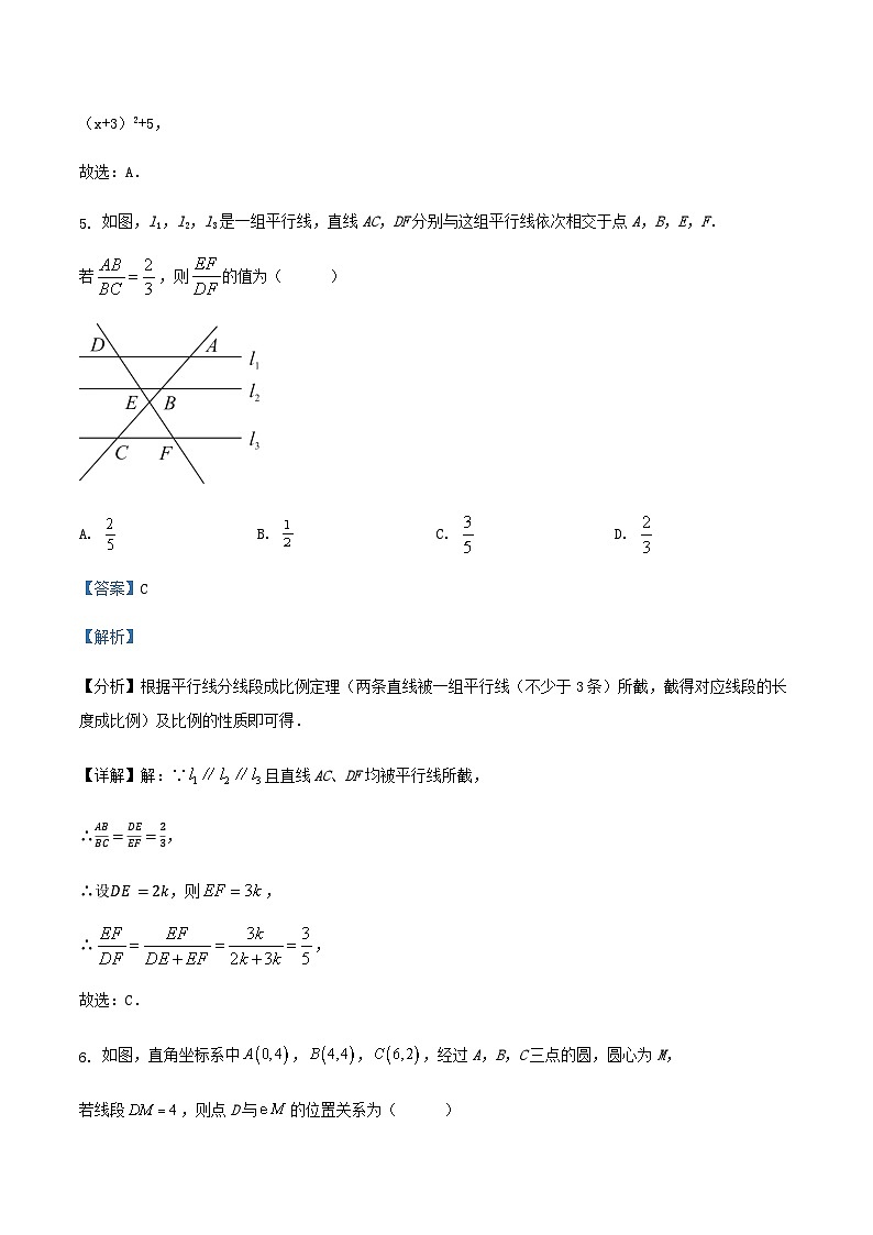 2024-2025学年第一学期浙江省杭州市九年级数学期中模拟练习试卷(解析卷)第3页