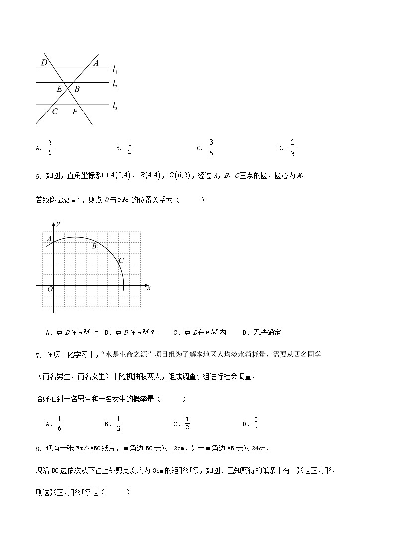 2024-2025学年第一学期浙江省杭州市九年级数学期中模拟练习试卷第2页