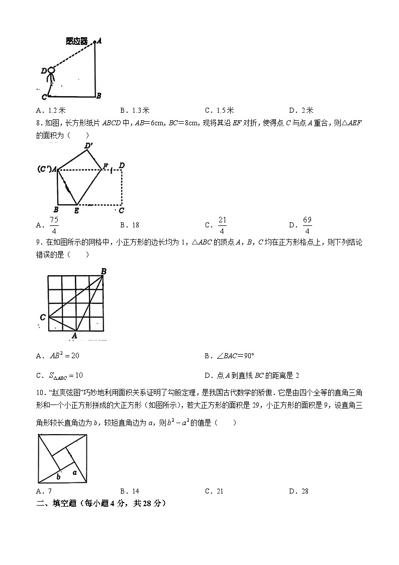 陕西省西安市爱知初级中学2024-2025学年八年级上学期开学测数学试题(无答案)第2页