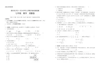 云南省红河州蒙自市2023—2024学年七年级上学期期末数学试卷