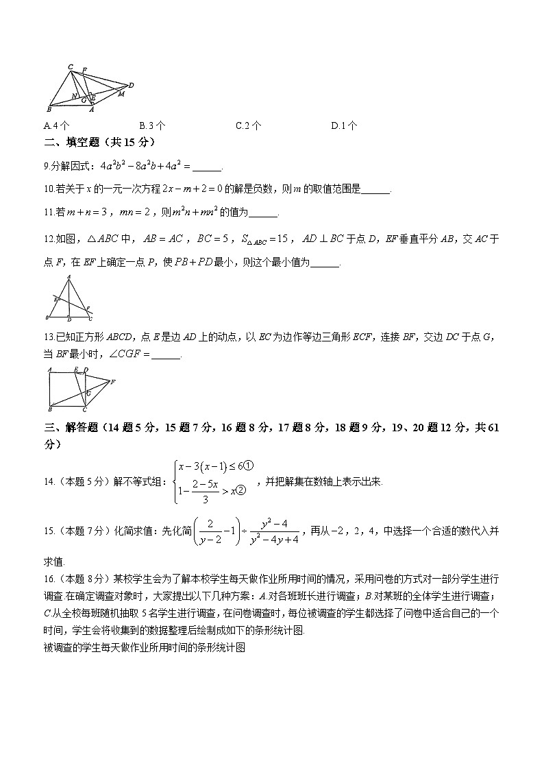 广东省深圳市红桂中学等校2024-2025学年九年级上学期开学考试数学试题(无答案)02