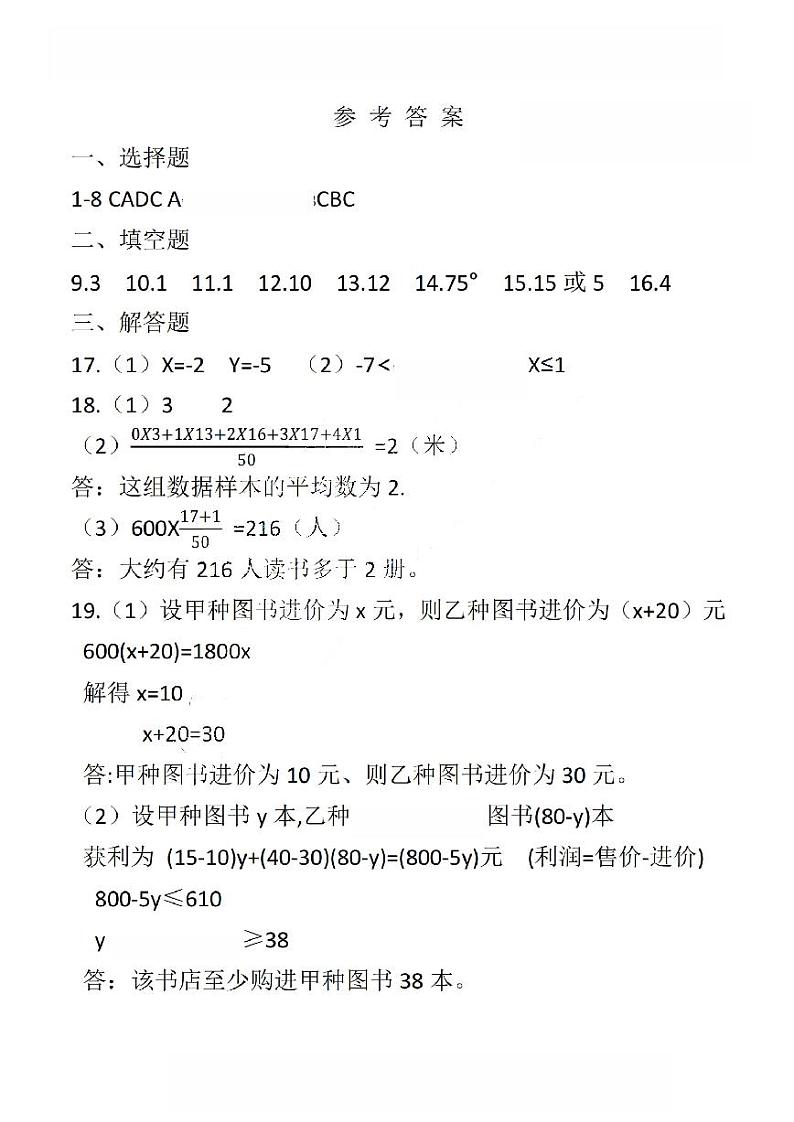 答案第1页