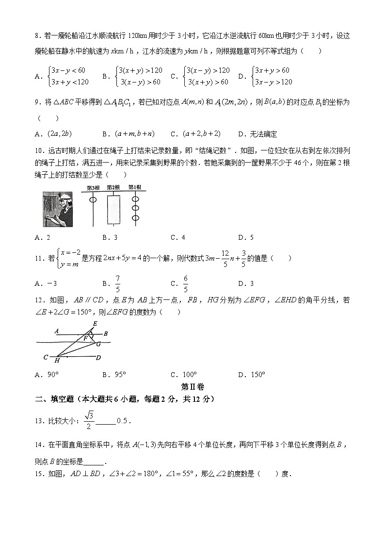 广西南宁市第三中学青秀校区2024-2025学年八年级上学期开学检测数学试题(无答案)02