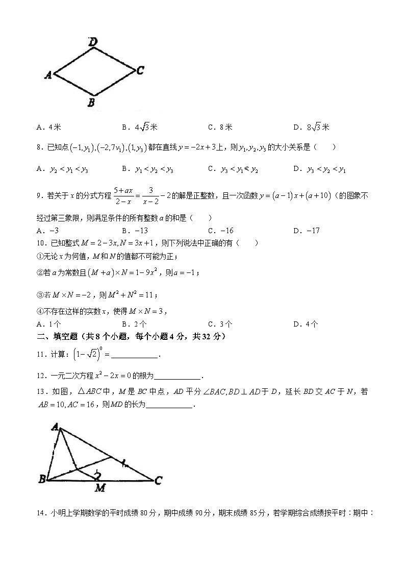 重庆市徐悲鸿中学2022-2023学年八年级下学期期中数学试题(无答案)第2页