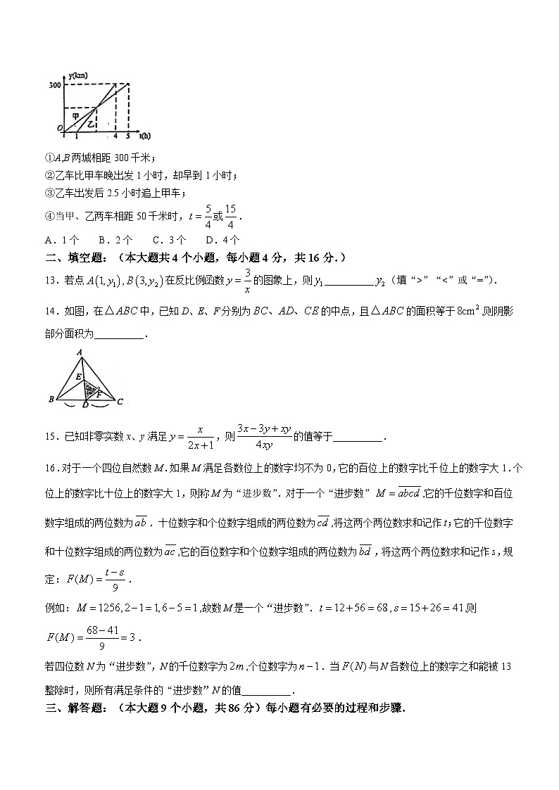 重庆市国本中学2022-2023学年八年级下学期期中数学试题(无答案)第3页