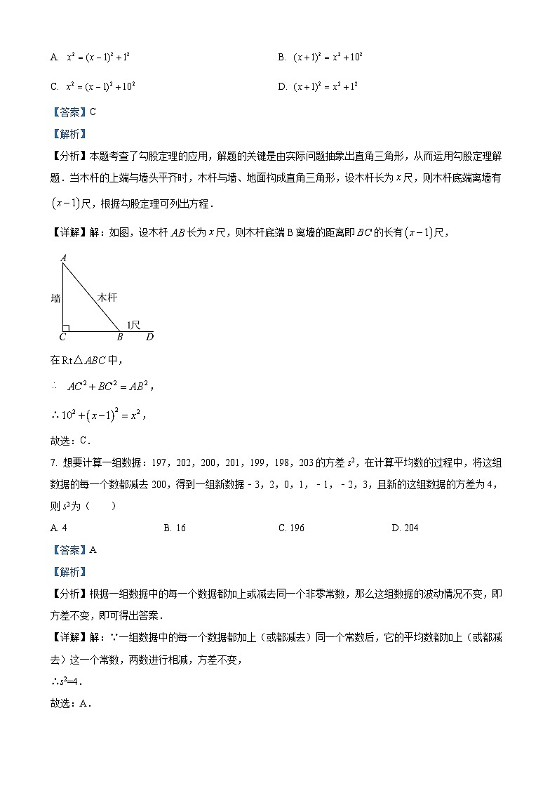 北京市第十五中学2024-2025学年九年级上学期开学考数学试题(解析版)03