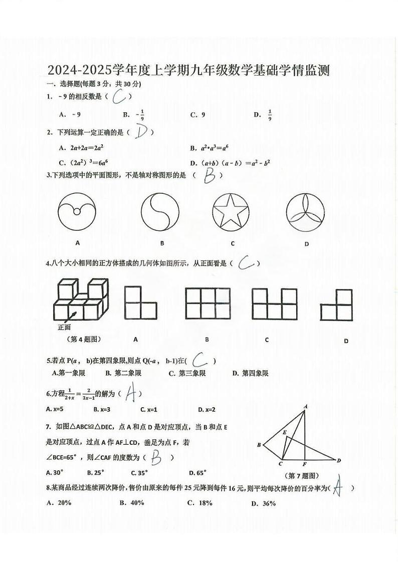 答案第1页
