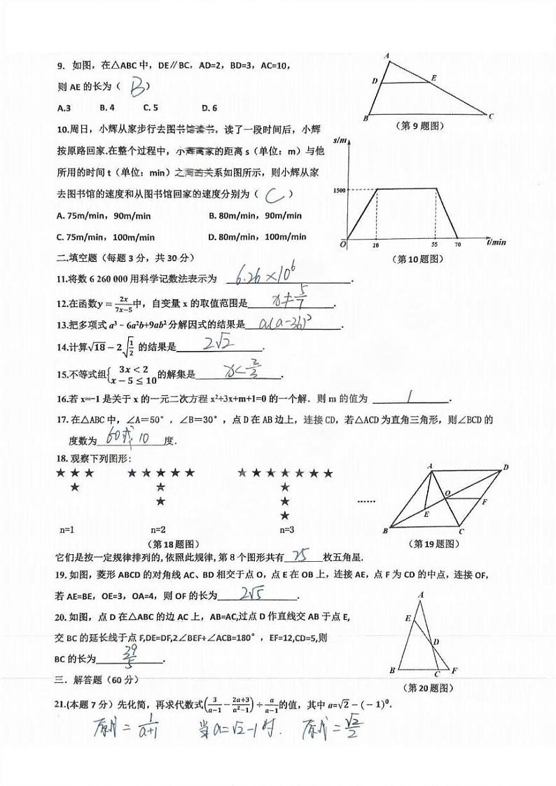 答案第2页