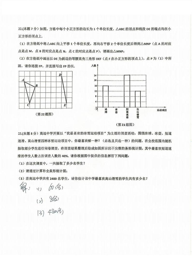答案第3页