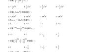 人教版（2024）八年级上册第十四章 整式的乘法与因式分解14.1 整式的乘法14.1.3 积的乘方综合训练题
