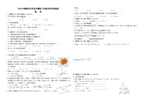 四川省泸州市龙马潭区2024-2025学年八年级上学期两校开学联考数学试题