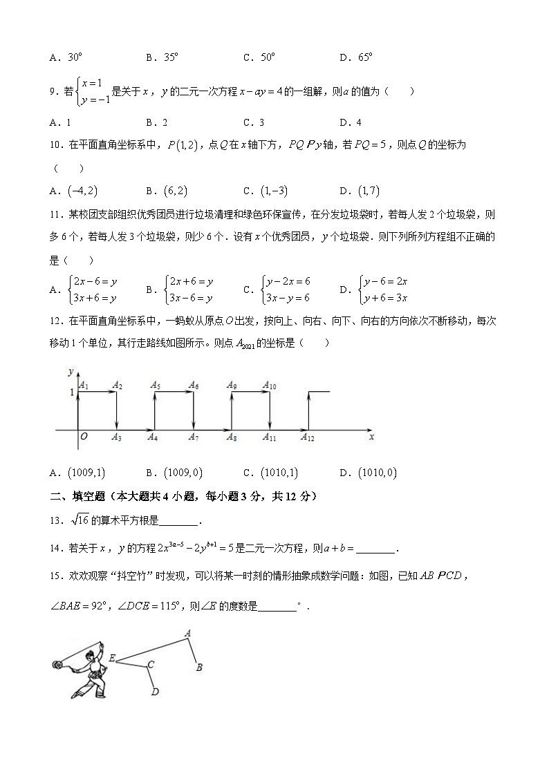 四川省泸州市合江少岷初中2024-2025学年八年级上学期开学考试数学试题02